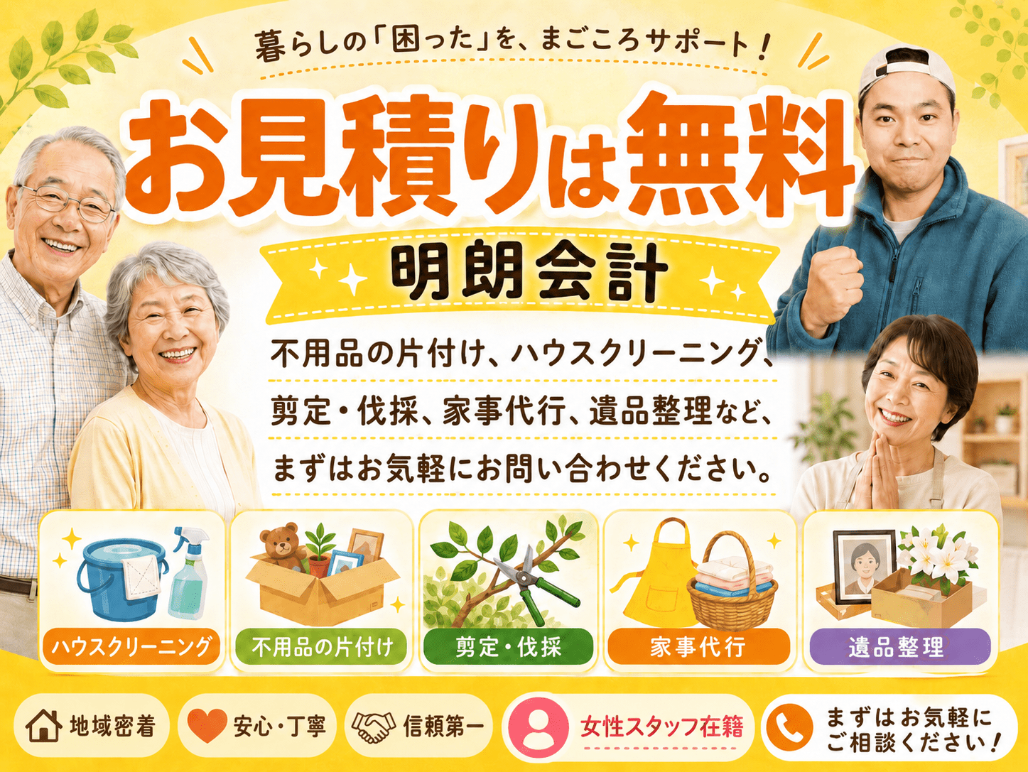 キャンペーンバナー